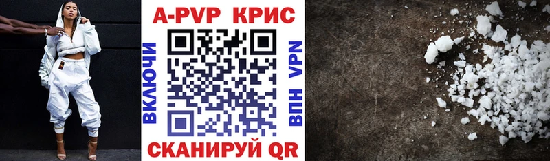 Купить закладки  Когалым  А ПВП VHQ 