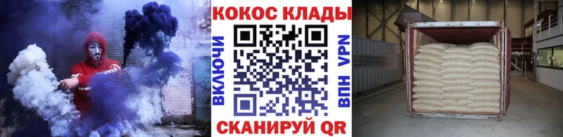 Купить закладки Когалым Кокаин 99%