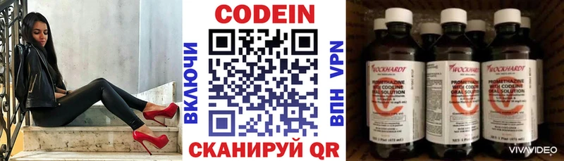 Codein Purple Drank  Купить где  Когалым 