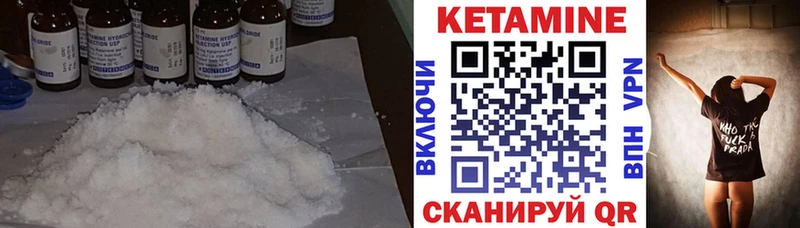 Кетамин VHQ  Купить закладки  Когалым 