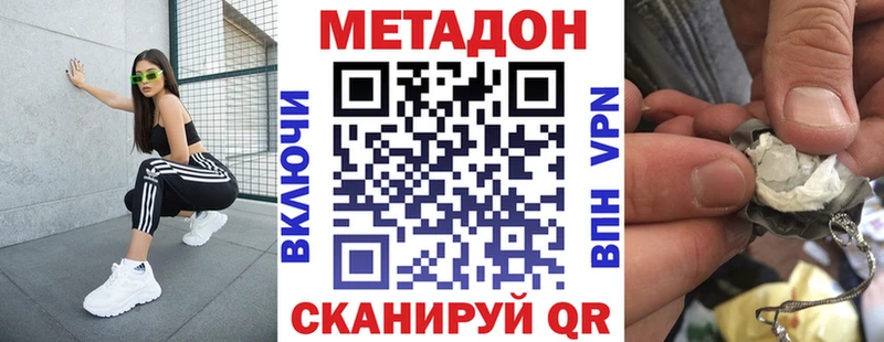 Купить  Когалым  Метадон кристалл 